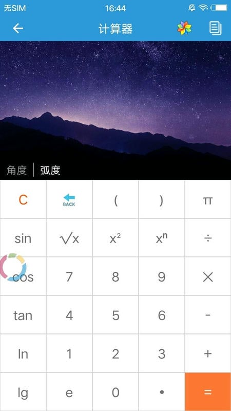 自定义公式计算app截图3