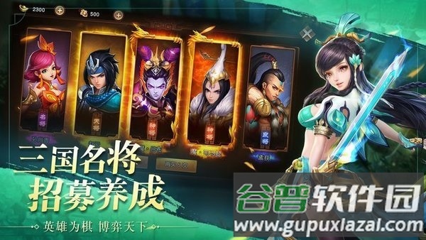 魏蜀吴悍将果盘游戏下载