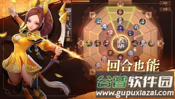 魏蜀吴悍将果盘版截图2