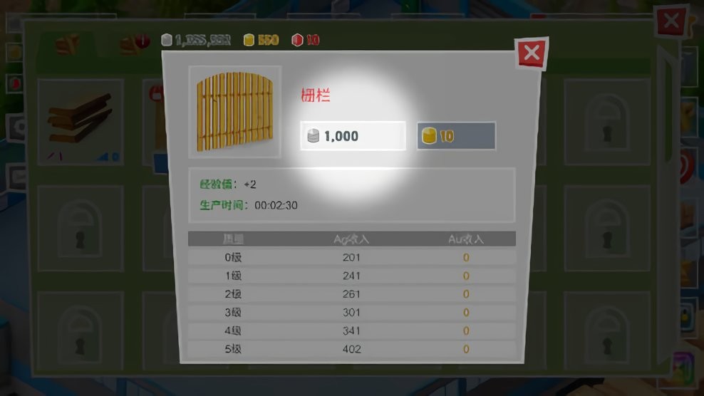 木材大亨无限金币