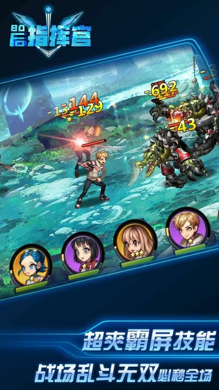 80后指挥官官方版