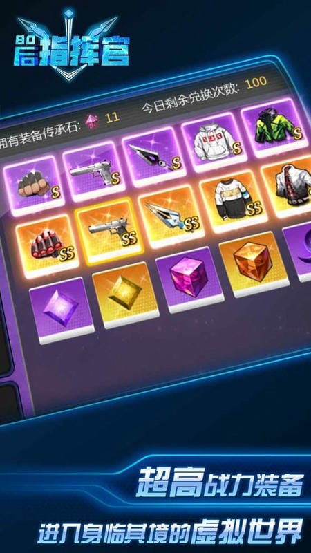 80后指挥官最新版截图1