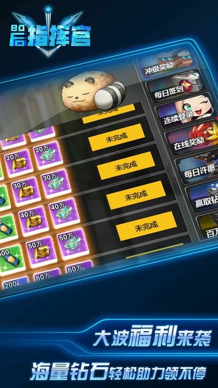 80后指挥官最新版截图3