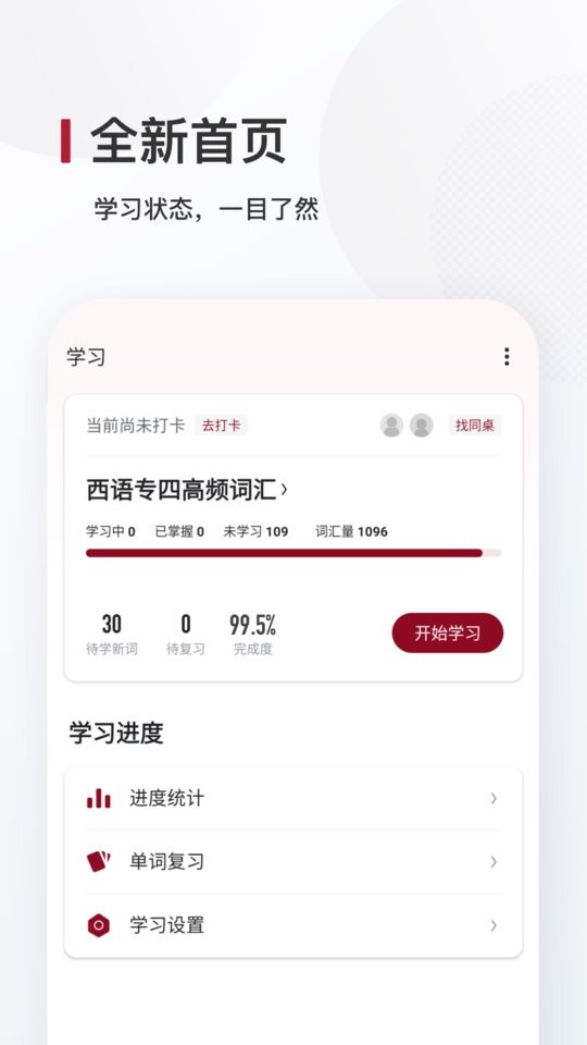 西语背单词软件(西班牙语学习)截图4