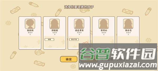 百亿家族无限金币钻石版游戏截图1