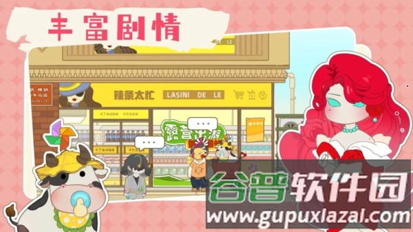 百亿家族无限金币钻石版游戏截图2