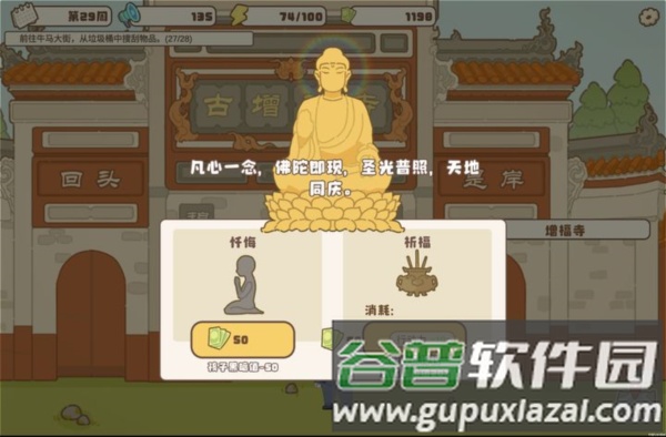 百亿家族无限金币钻石版截图3