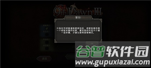 第九黎明3安卓汉化破解图片5