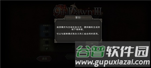 第九黎明3安卓汉化破解图片8
