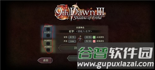 第九黎明3安卓汉化破解图片10
