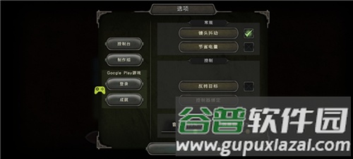 第九黎明3安卓汉化破解图片11