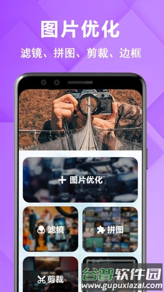 原图相机app截图2
