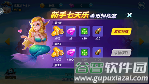 波克捕鱼金立专区游戏亮点