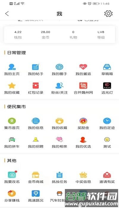 魏州网手机客户端官方版截图3
