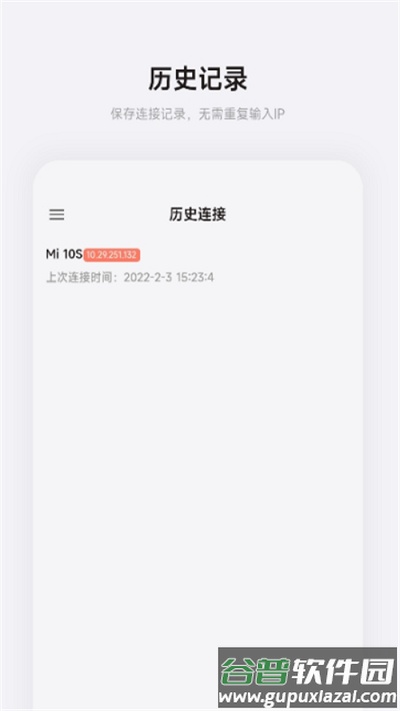 魇adb工具箱app截图2