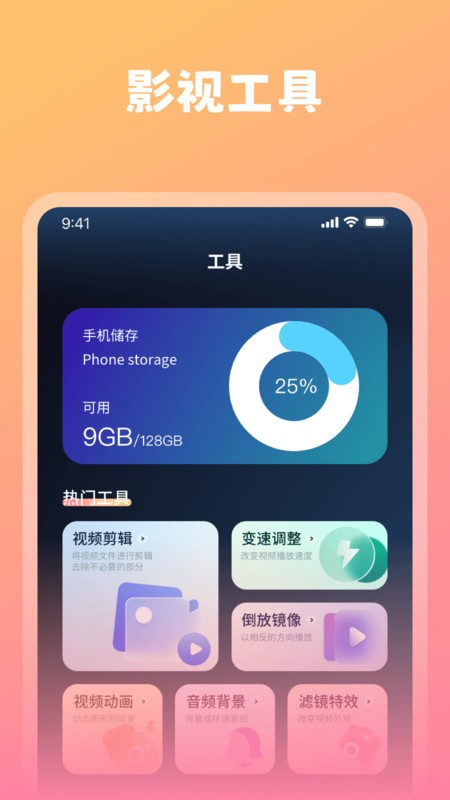 桔子视频app手机版截图1