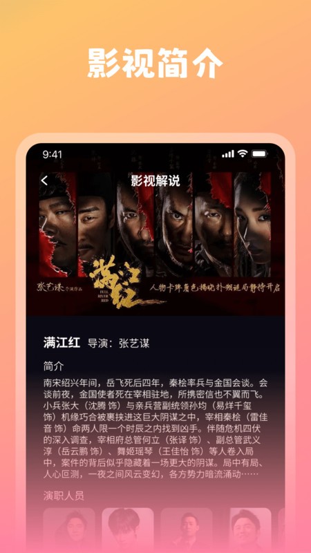 桔子视频app手机版截图2