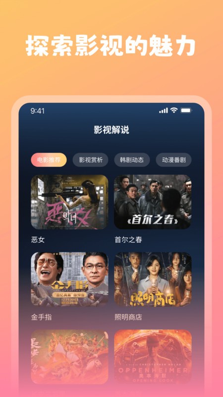 桔子视频app手机版截图3