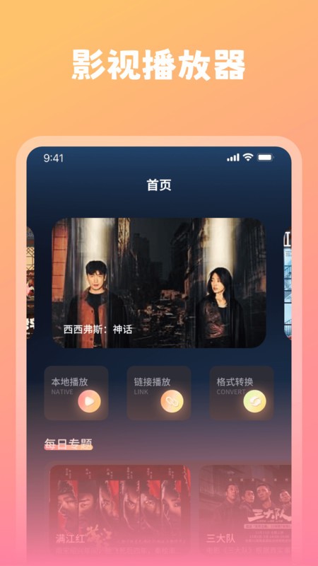 桔子视频app手机版截图4