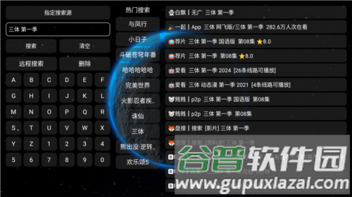 毒苹果box安卓版图片4