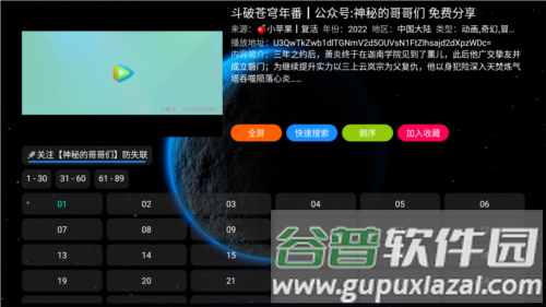 毒苹果box安卓版图片5