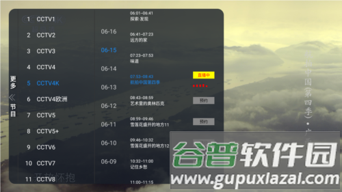 毒苹果box安卓版图片9