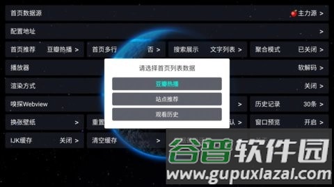 毒苹果box安卓版图片10