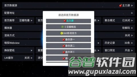 毒苹果box安卓版图片11