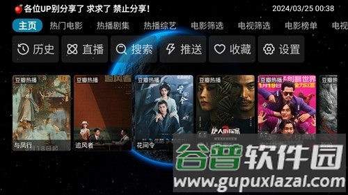 毒苹果box安卓版截图1