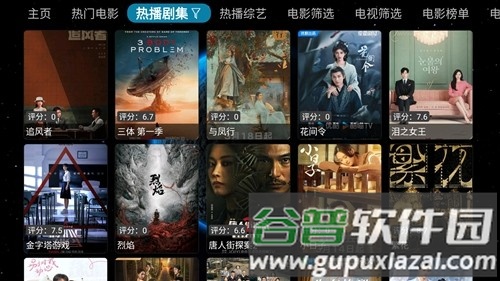 毒苹果box安卓版截图3