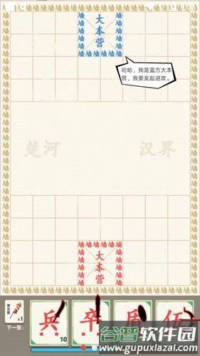 汉字战争免广告版截图1