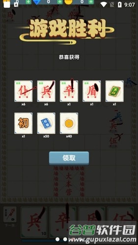 汉字战争免广告版截图4