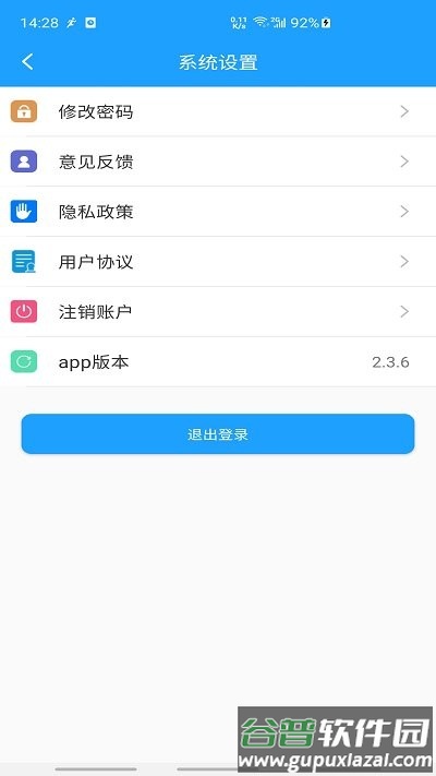 魅蓝手环app截图1