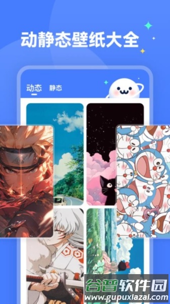 水星壁纸app截图1