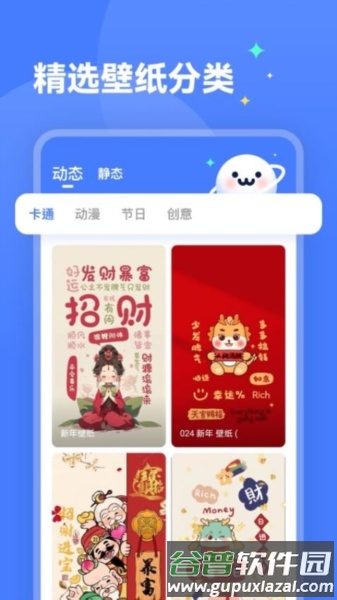 水星壁纸app截图2