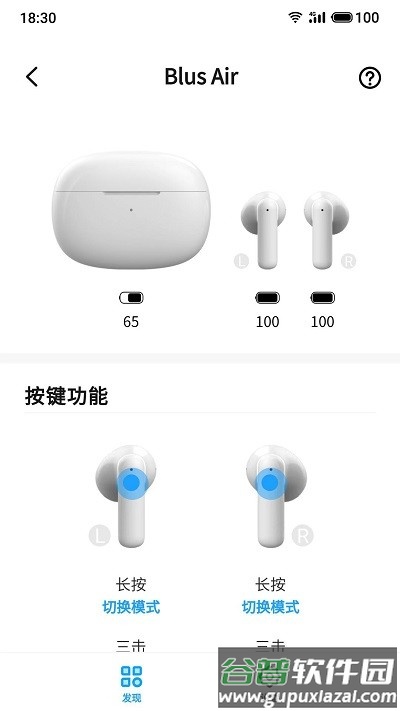 魅蓝lifeme APP截图1