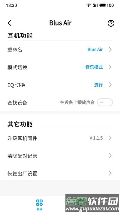 魅蓝lifeme APP截图3