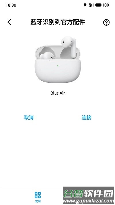 魅蓝lifeme APP截图4