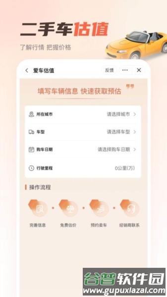 嘟嘟加油出行官方版截图3