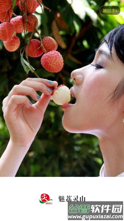 魅荔灵山官方版截图1