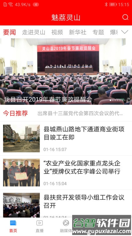 魅荔灵山官方版截图2