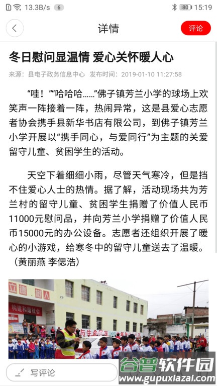 魅荔灵山官方版截图3
