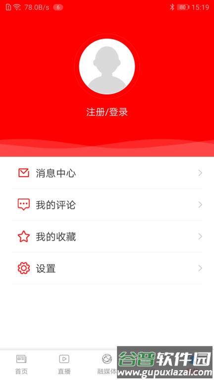 魅荔灵山官方版截图4