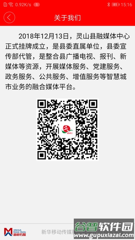 魅荔灵山官方版截图5