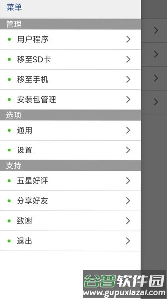 提取APK安装包管理app截图1