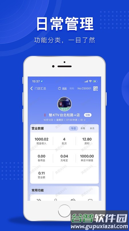 魅管家app下载安卓