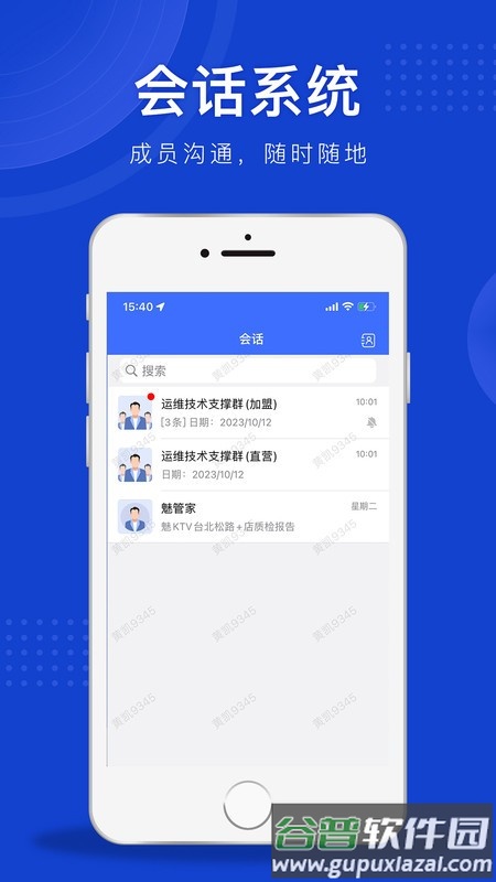 魅管家安卓版手机软件截图4