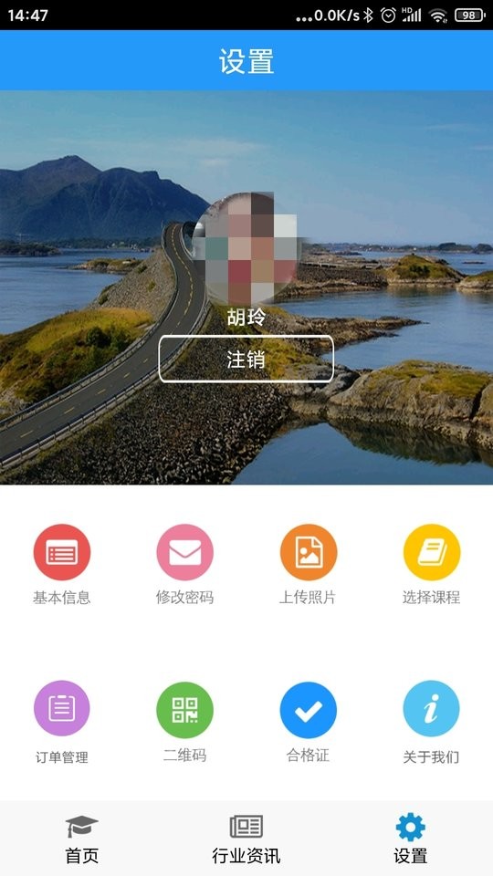 司机伙伴最新版本截图3