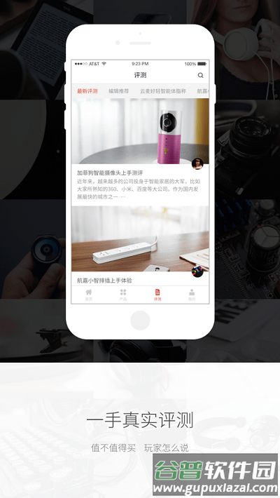 魅玩帮app截图2
