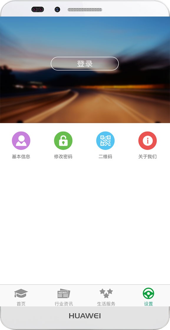 掌上安全手机版截图1